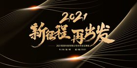 黑金大气2021