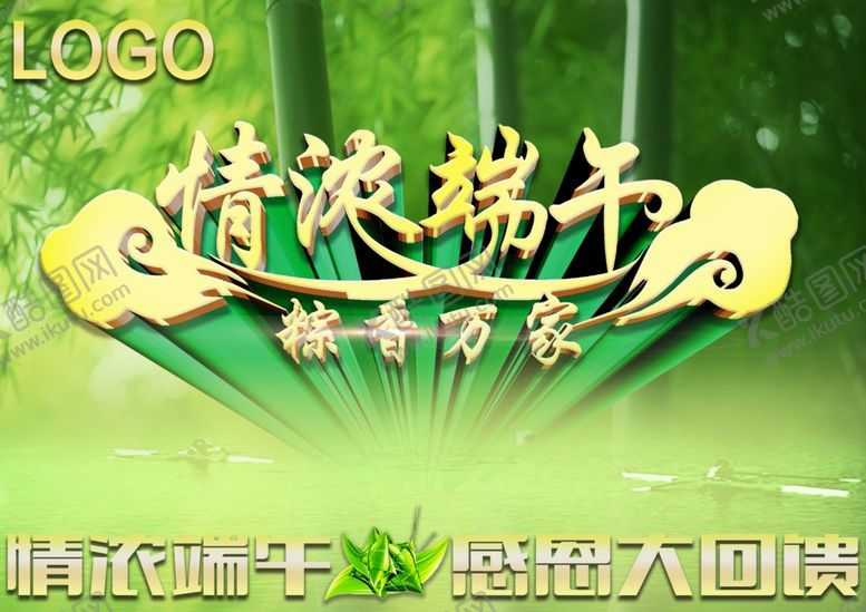 编号：19254210260709086873【酷图网】源文件下载-端午节