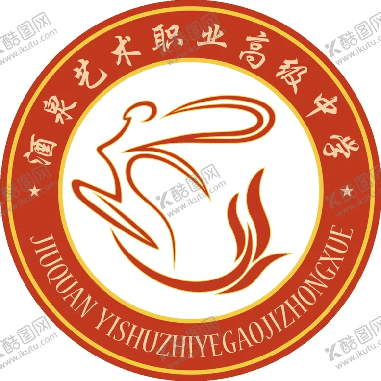 编号：45156605121025551401【酷图网】源文件下载-酒泉艺术职业高级中学