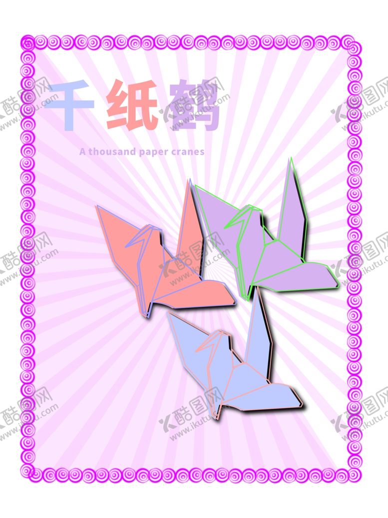 编号：42537709242125269374【酷图网】源文件下载-分层紫色放射对角留白