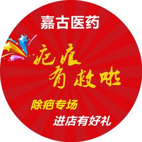 除疤祛痘不干胶