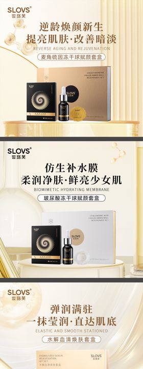 美业护肤品功效成分头图 