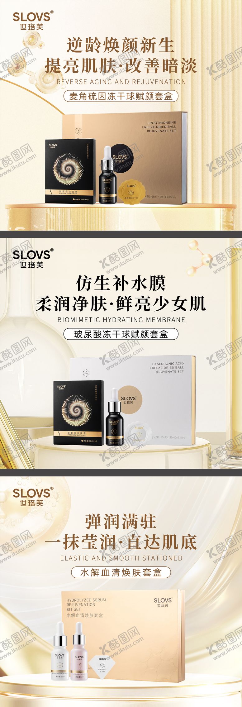 编号：69760712111748452233【酷图网】源文件下载-美业护肤品功效成分头图 