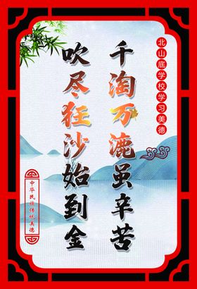 文明校园
