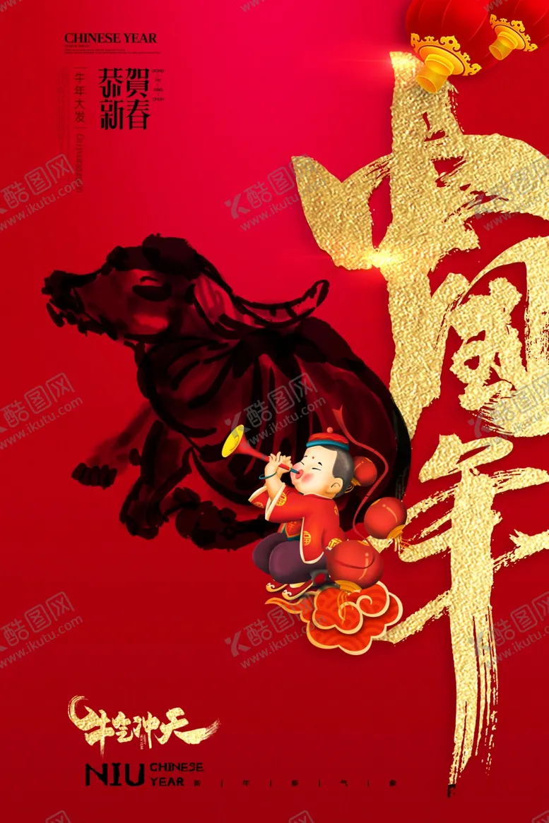 编号：24419904131101431038【酷图网】源文件下载-牛年