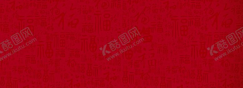 编号：94875204221513301149【酷图网】源文件下载-红色新年喜庆元旦元宵背景