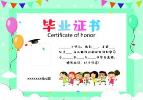 毕业证书