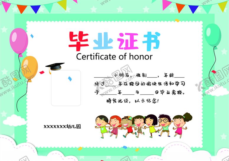 编号：30570310171642387926【酷图网】源文件下载-毕业证书