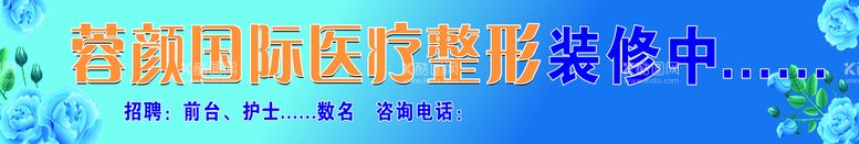 编号：19020511041336307095【酷图网】源文件下载-蓉颜