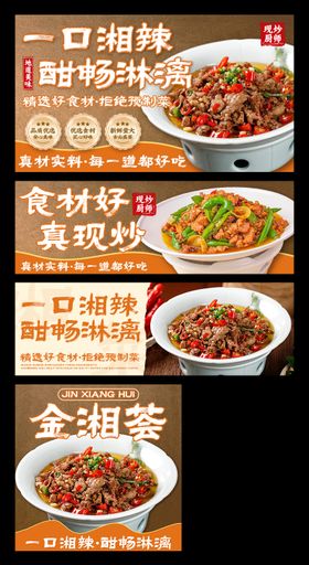 湘菜外卖平台装修