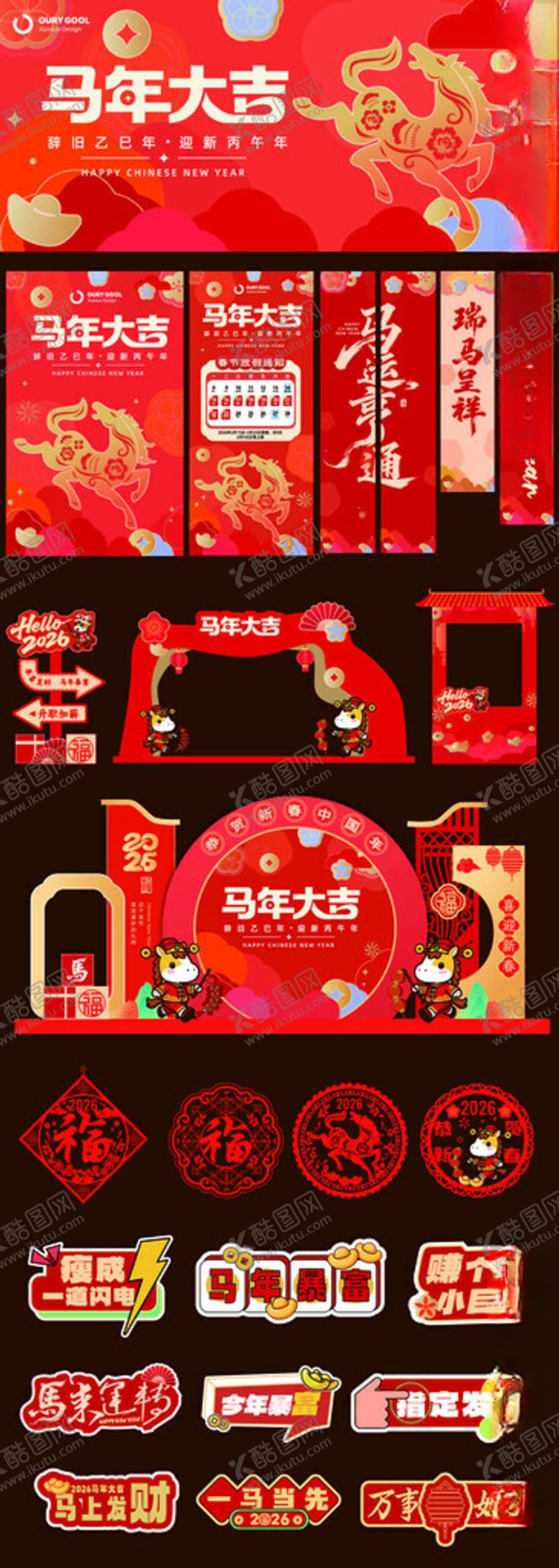 编号：24027304052036108435【酷图网】源文件下载-马年