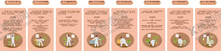 编号：89209905270851177842【酷图网】源文件下载-中医气功八段锦健身气功少林