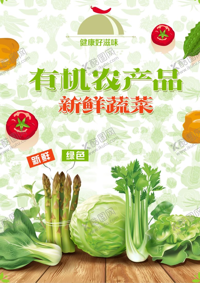 编号：83649707050655389775【酷图网】源文件下载-生态农场