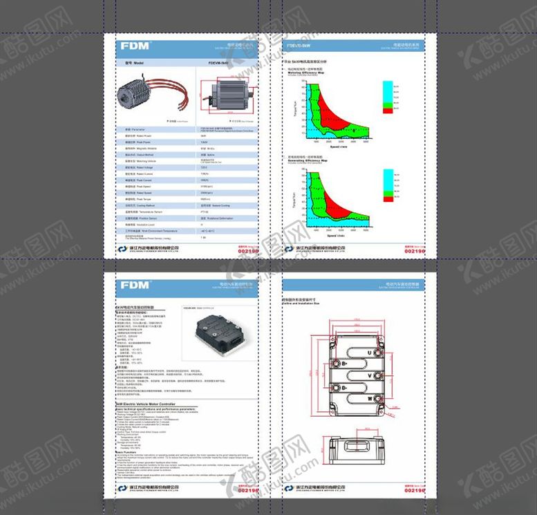 编号：95208006161918484170【酷图网】源文件下载-车用电机宣传页