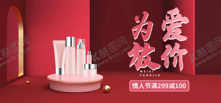 编号：85643209240803138574【酷图网】源文件下载-七夕