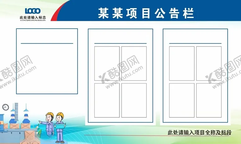 编号：67135402232251487331【酷图网】源文件下载-公告栏