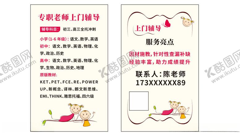 编号：98475105052055255429【酷图网】源文件下载-宝宝百日宴邀请函