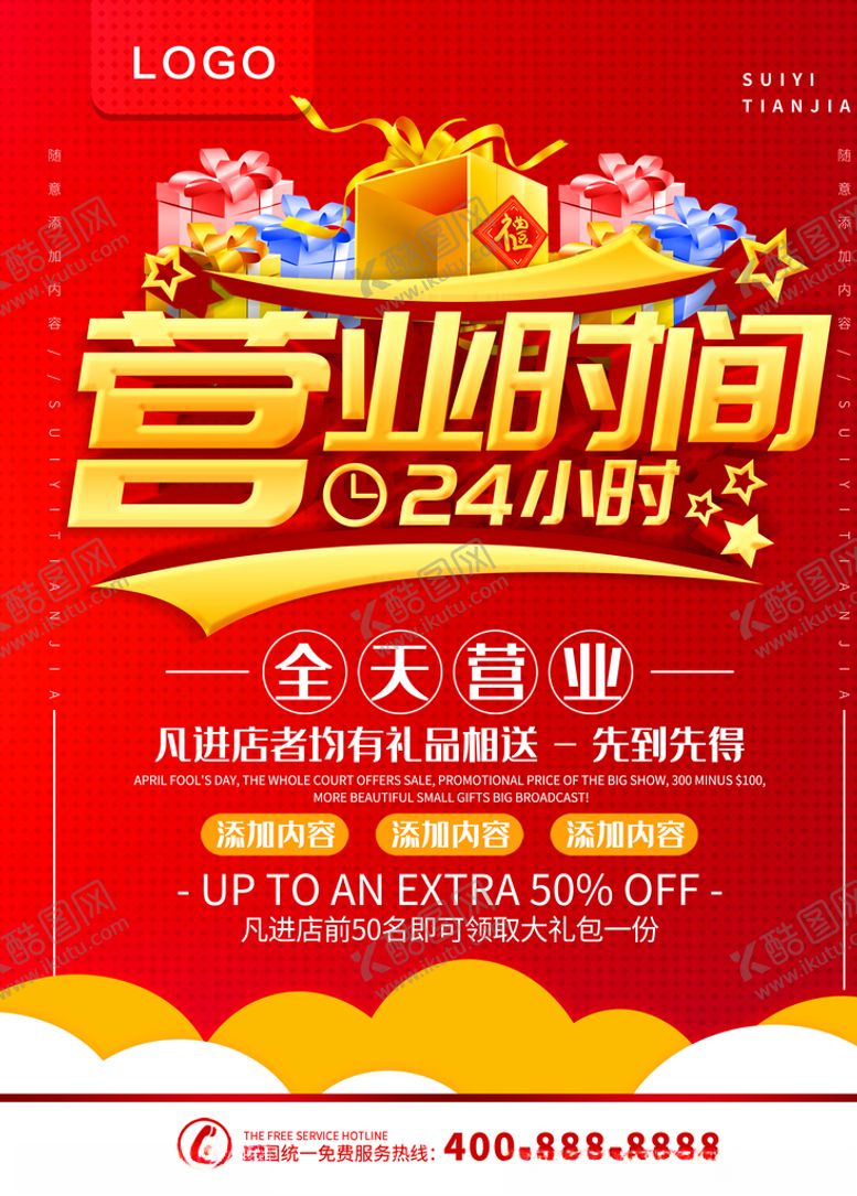 编号：70110110110944537277【酷图网】源文件下载-24小时营业