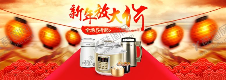 编号：50194204172244483102【酷图网】源文件下载-淘宝家电新年
