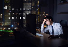 励志展板