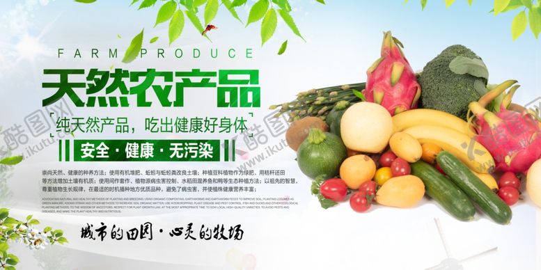 编号：66239904072305463517【酷图网】源文件下载-超市蔬菜促销活动宣传海报素材