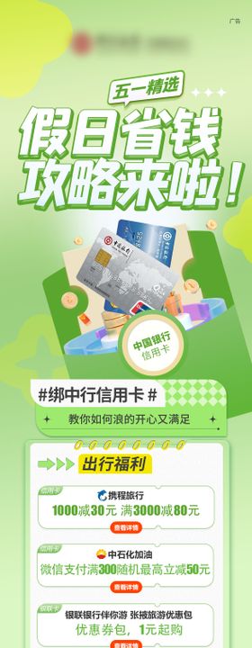 金融活动长图