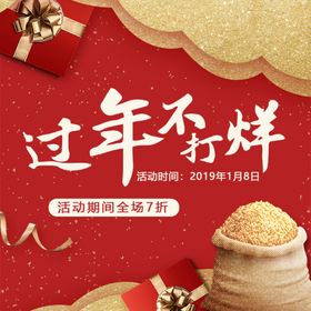 淘宝大米主图