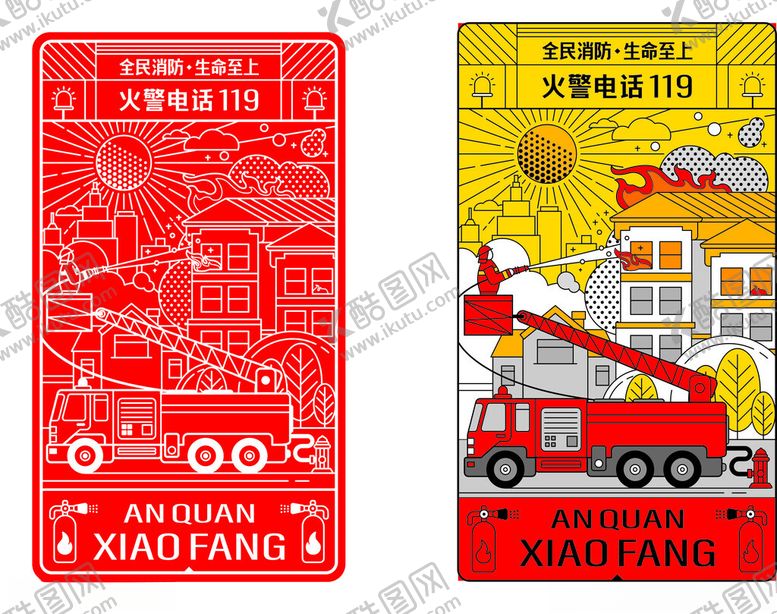 编号：54440311021127204111【酷图网】源文件下载-卡通全民消防