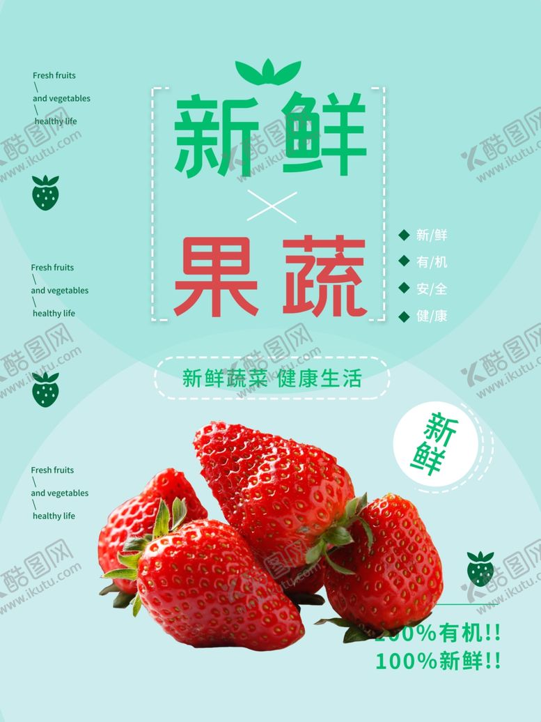 编号：16762110252045433998【酷图网】源文件下载-新鲜果蔬