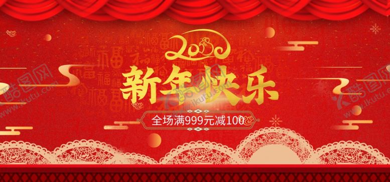 编号：83380709212226282145【酷图网】源文件下载-新年海报