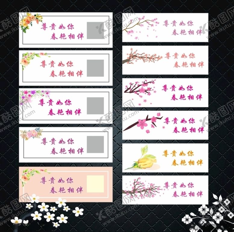 编号：37323109131543325957【酷图网】源文件下载-花朵文字标签贴纸