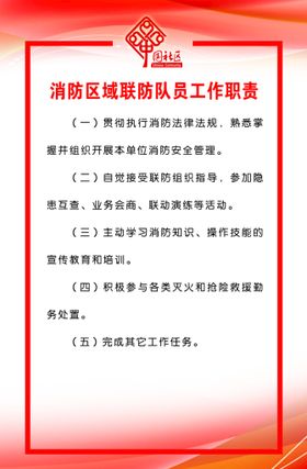 安全复工工作区域防护检测预登记