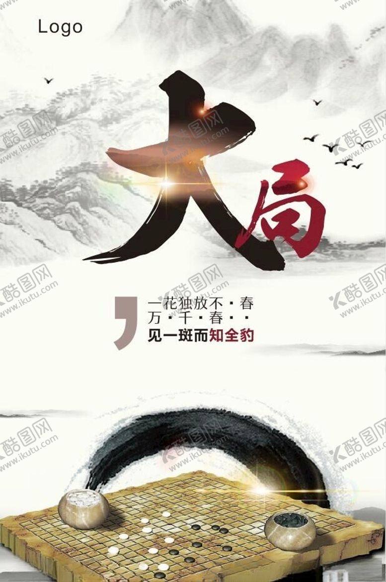 编号：59082702091024207730【酷图网】源文件下载-大局企业文化展板