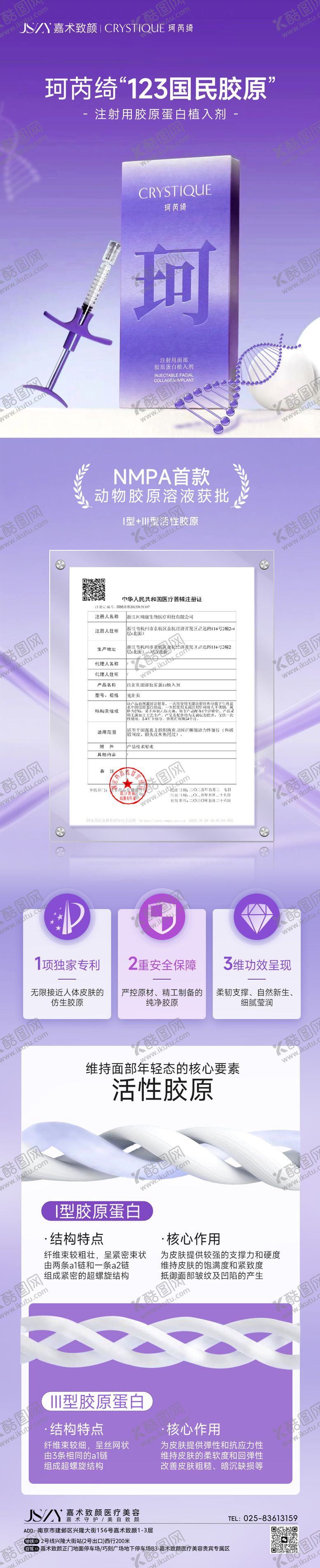 编号：70726909161953481217【酷图网】源文件下载-珂芮绮