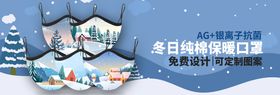 清新口罩banner