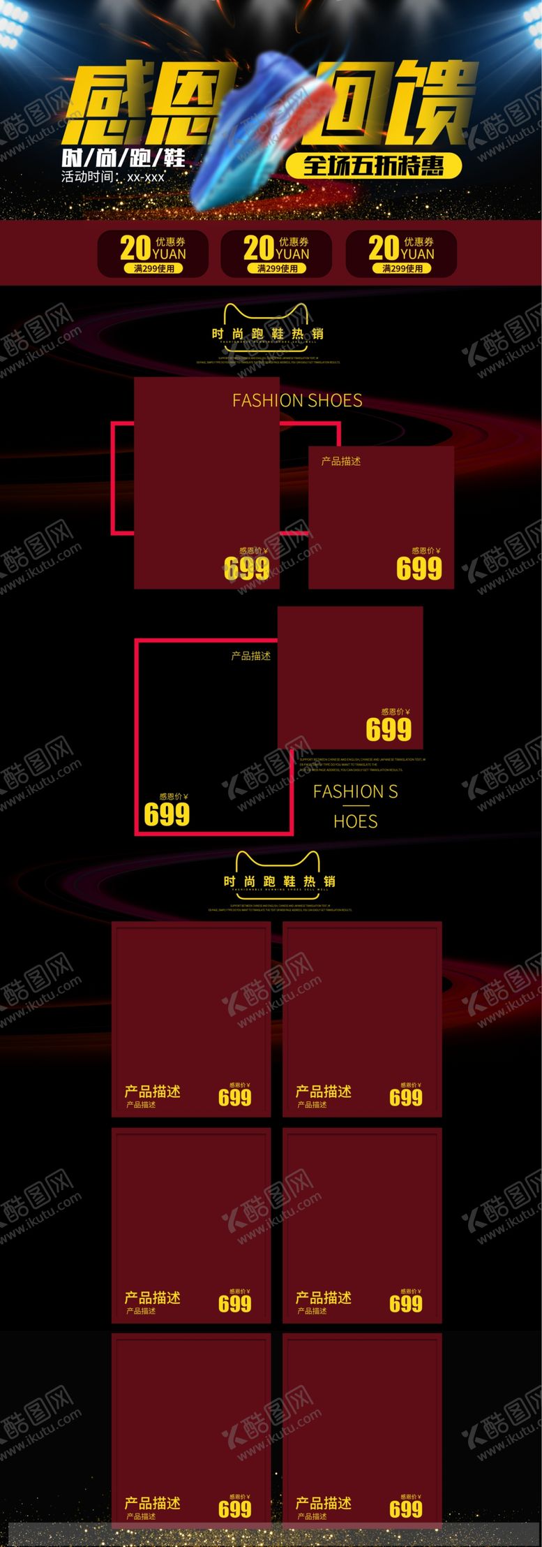 编号：38743309190026437759【酷图网】源文件下载-感恩回馈