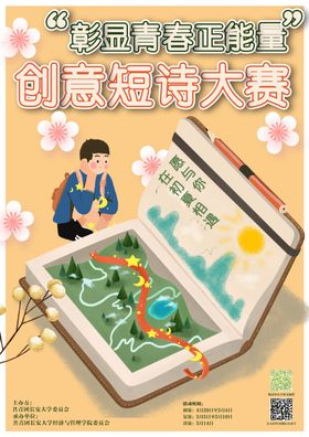 创意海报