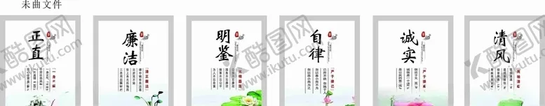 编号：97142706261400055199【酷图网】源文件下载-廉政