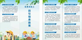 回引政策折页