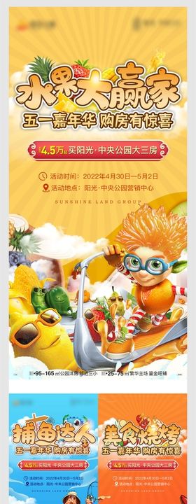 夏天星冰乐暖场活动展板