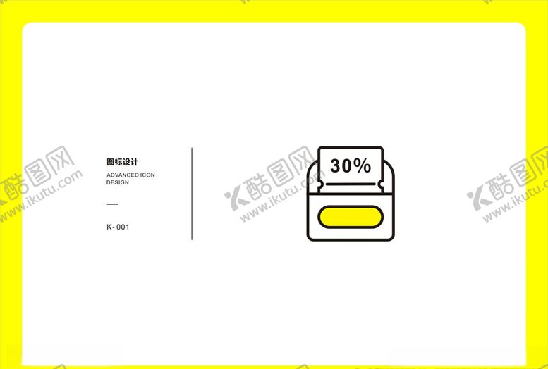 编号：50625706161003525190【酷图网】源文件下载-优惠券图标