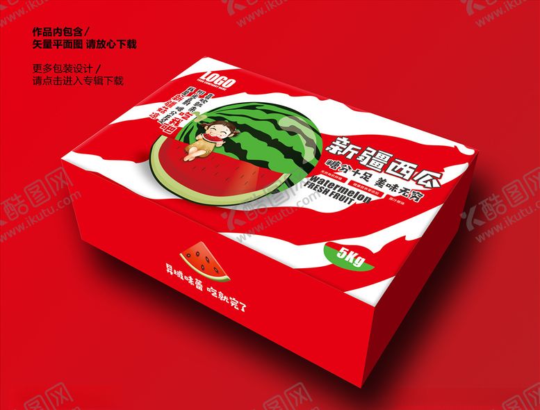 编号：37959809282324458669【酷图网】源文件下载-西瓜