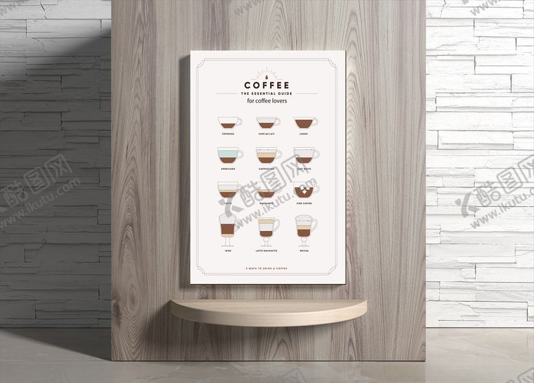 编号：86681710220402118026【酷图网】源文件下载-咖啡海报