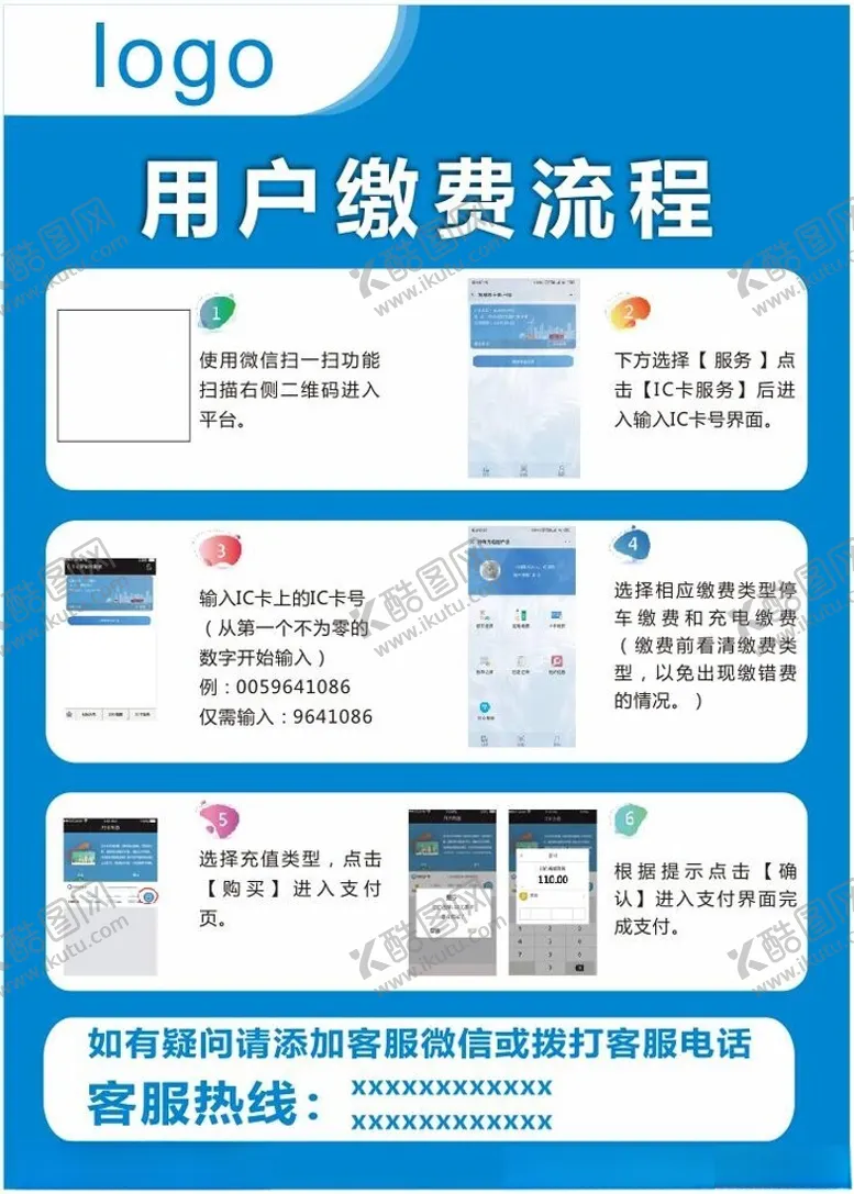 编号：44359801261741167563【酷图网】源文件下载-自助充电系统