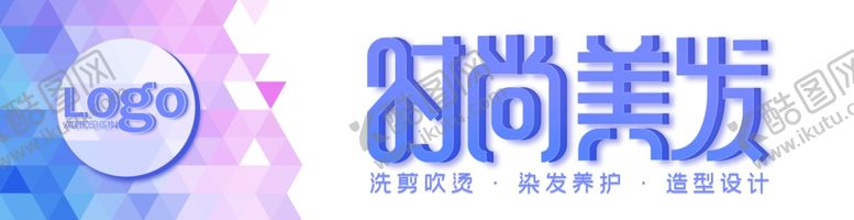 编号：12806704242009315566【酷图网】源文件下载-时尚美发店门头