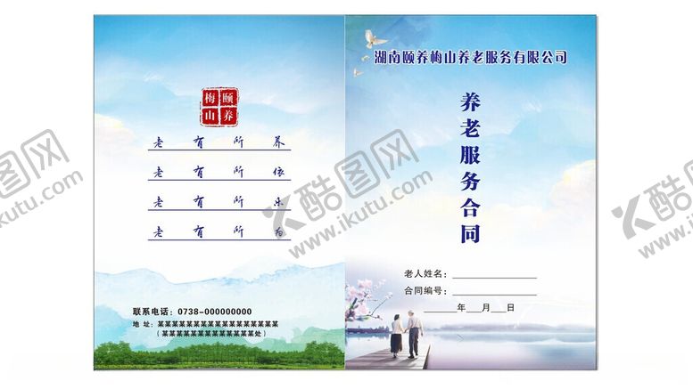 编号：91710606031605313458【酷图网】源文件下载-企业宣传册封面设计展示