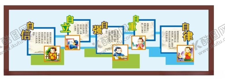 编号：85124809211702341342【酷图网】源文件下载-校园文化礼仪文化墙