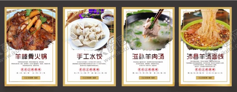 编号：26745002241855141312【酷图网】源文件下载-餐饮海报