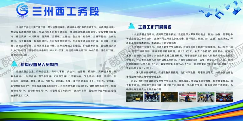 编号：94574010241346232051【酷图网】源文件下载-火车站展板