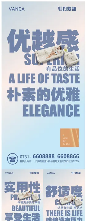 地产朋友圈俯视文字排版创意海报